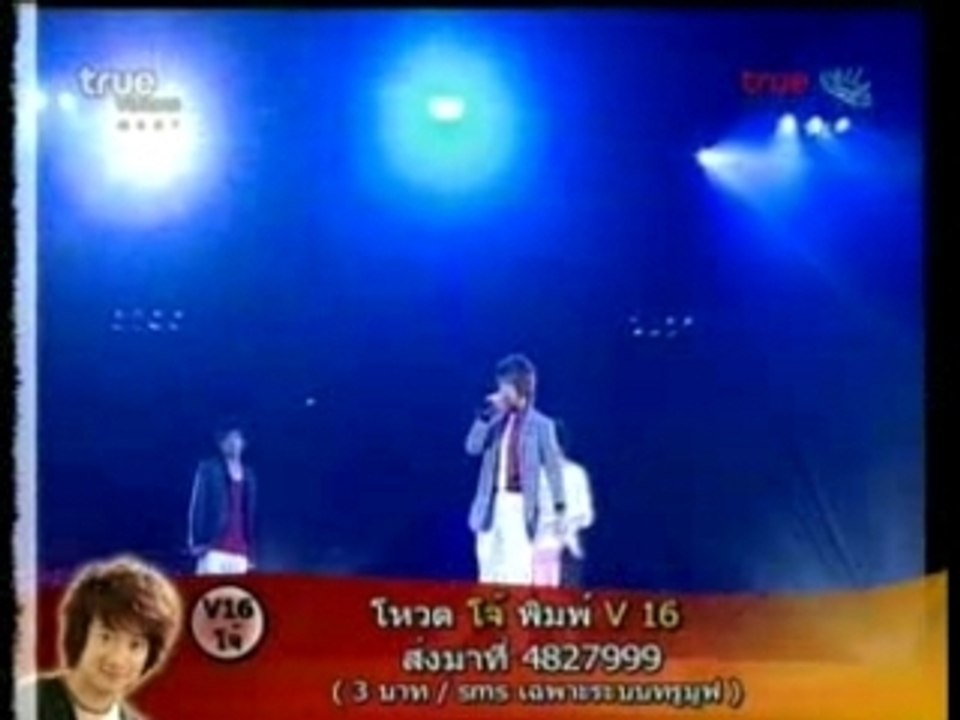 ต่อหน้าฉัน