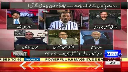 Erum Azeem Resign Member Of MQM Exposing Wassay Jalil