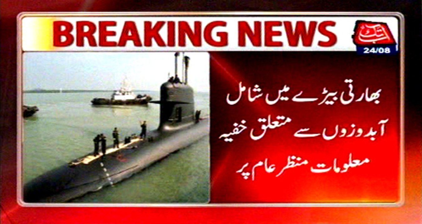 Massive secret data leak related to Indian fleet submarines