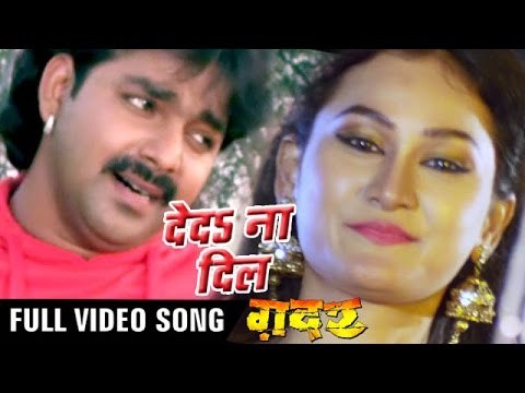 ओढ़नी से निकाल के - Gadar - Pawan Singh - Full Songs - Bhojpuri Hot Songs 2016 new