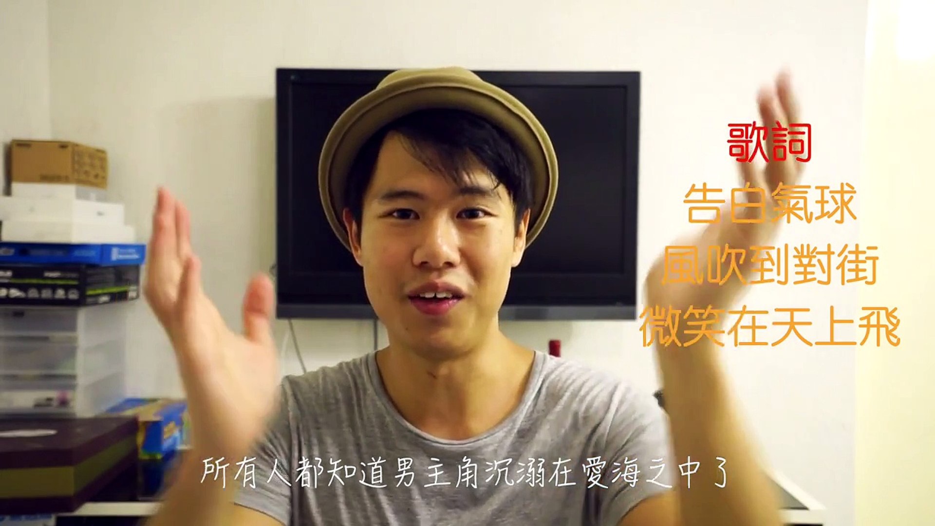 告白氣球 ２分鐘解讀周杰倫 告白氣球confessing Balloons 的歌詞意思 劉殿下的歌詞解讀系列ep4 Video Dailymotion