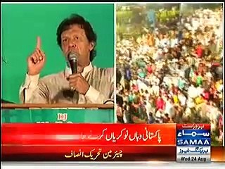 Watch Imran Khan's complete speech in Jehulm Jalsa 24th August 2016