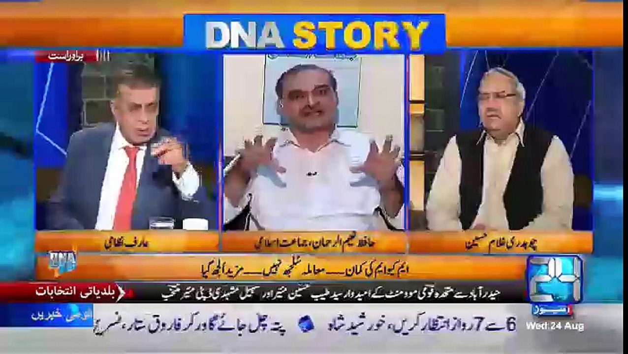 DNA - 24th August 2016