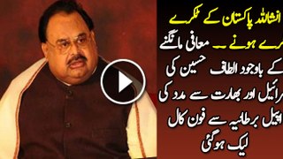Altaf Hussain Phone Call LEAKED to MQM USA Asking for Israel & India help to Break Pakistan