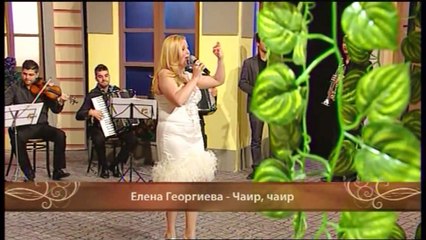 Elena Georgieva & Cair cair