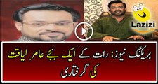 Breaking News : Aamir Liaquat Once Again Arrested