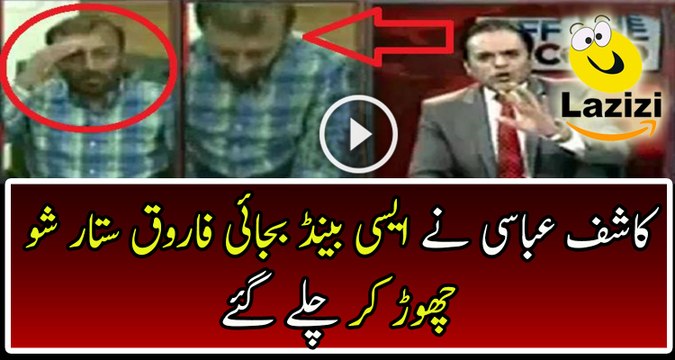 Farooq Sattar Run From Live Show After Kashif Abbasi's Question