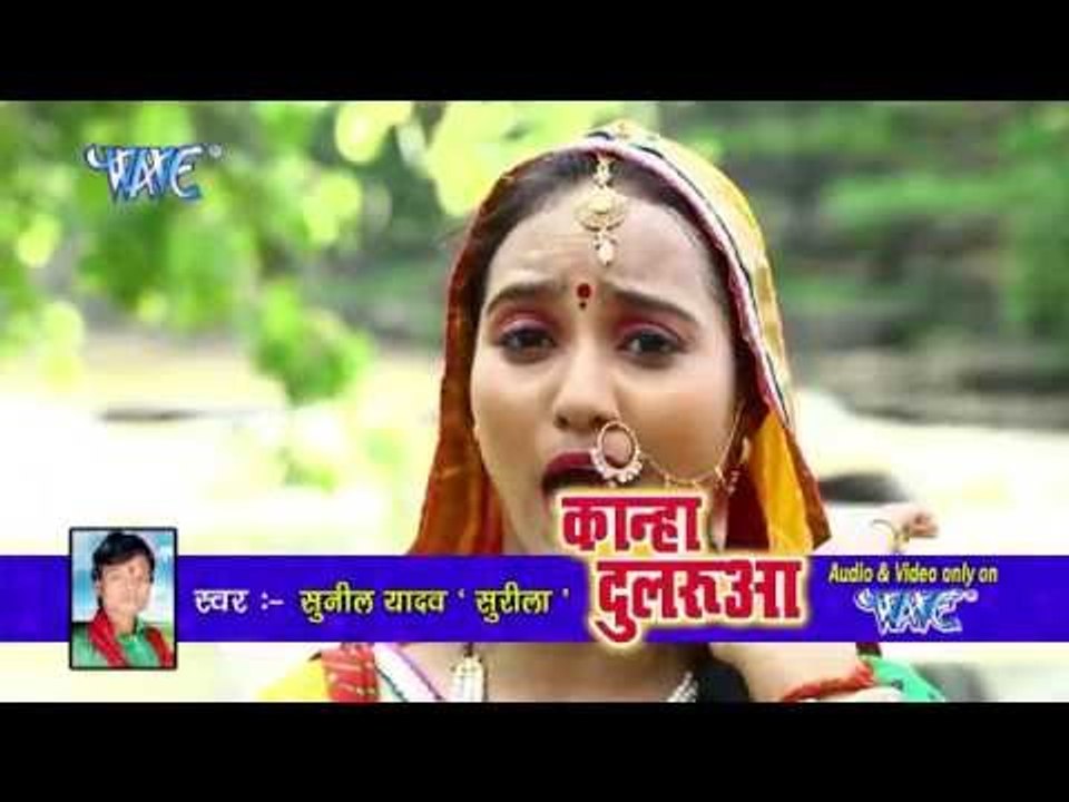 कान्हा दुलरूआ - Kanha Dularuwa | Sunil Yadav "Surila" | Bhojpuri Krishan Bhajan