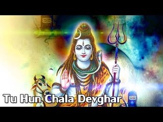 HD तू हु चल देवघर धाम Tu Hun Chala Devghar | Shiv Bhajan 2014 | Jitendra Suman, Pushpa Pritam