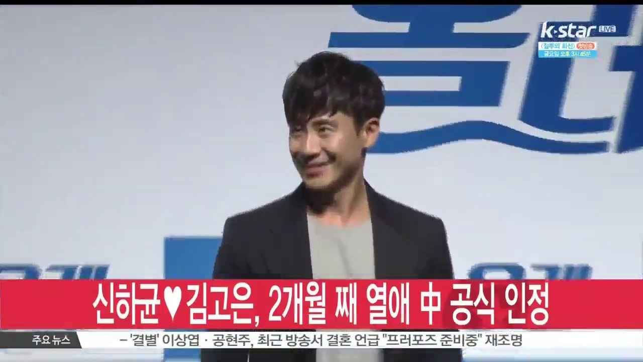 신하균·김고은, 2개월 째 열애 中 공식 인정