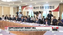 Ruling party and gov't agree to increase 2017 budget by about 3.7%