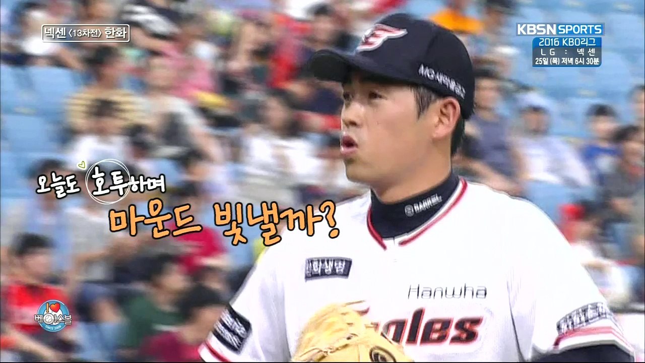 I ♡ 베이스볼 S8.E121.160824.2
