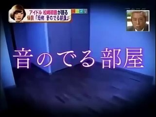 039_【心霊：怨霊：恐怖】怪談・怖い話、芸能人の心霊体験-【不動産屋】_L