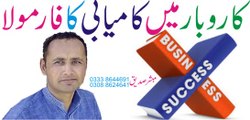 formula for successful business in Urdu Hind By Mubashir Saddique