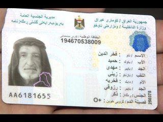 شرح الحصول على البطاقة الوطنية العراقية