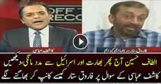 Kashif Abbasi K Sawal Par Dakhy Farooq Sattar Kaise Kanp Uthy