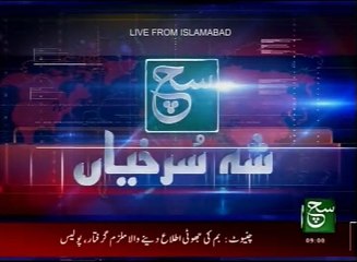 News Bulletin 09am 25 August 2016 - Such TV