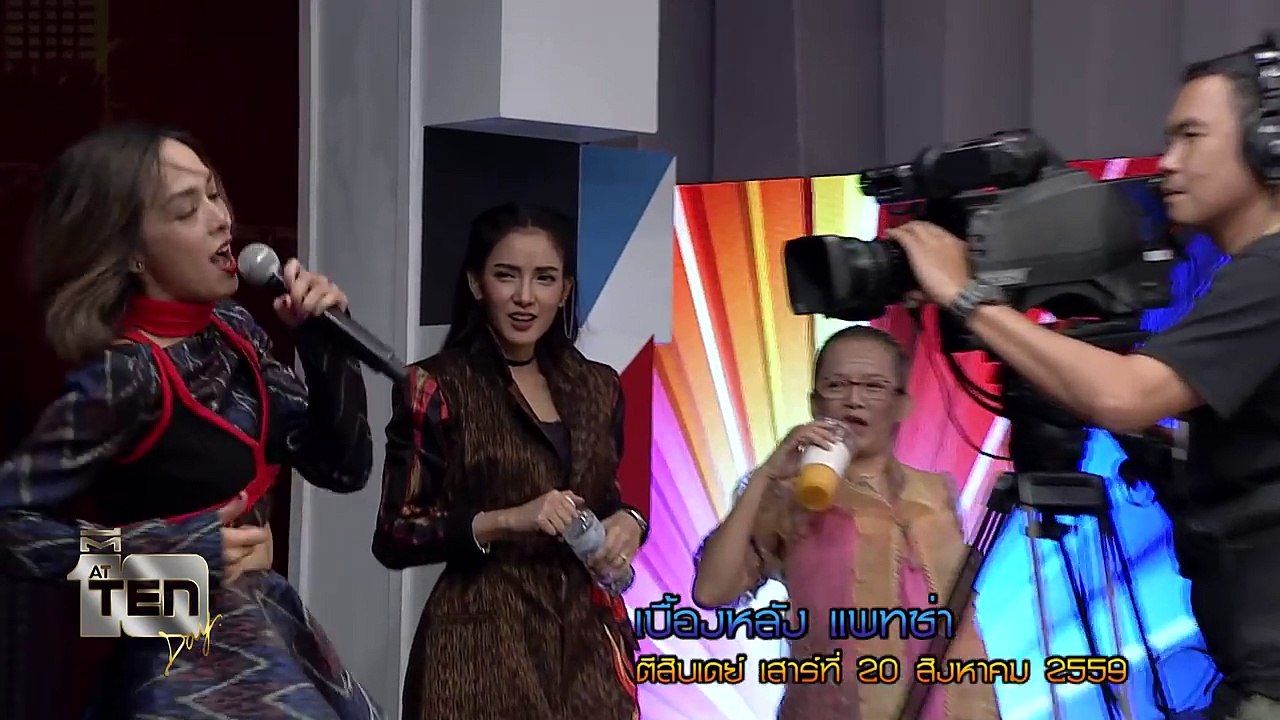 เบื้องหลัง  ฮาฮา กับซาร่า  ตีสิบเดย์ เสาร์ที่ 20 สิงหาคม 2559