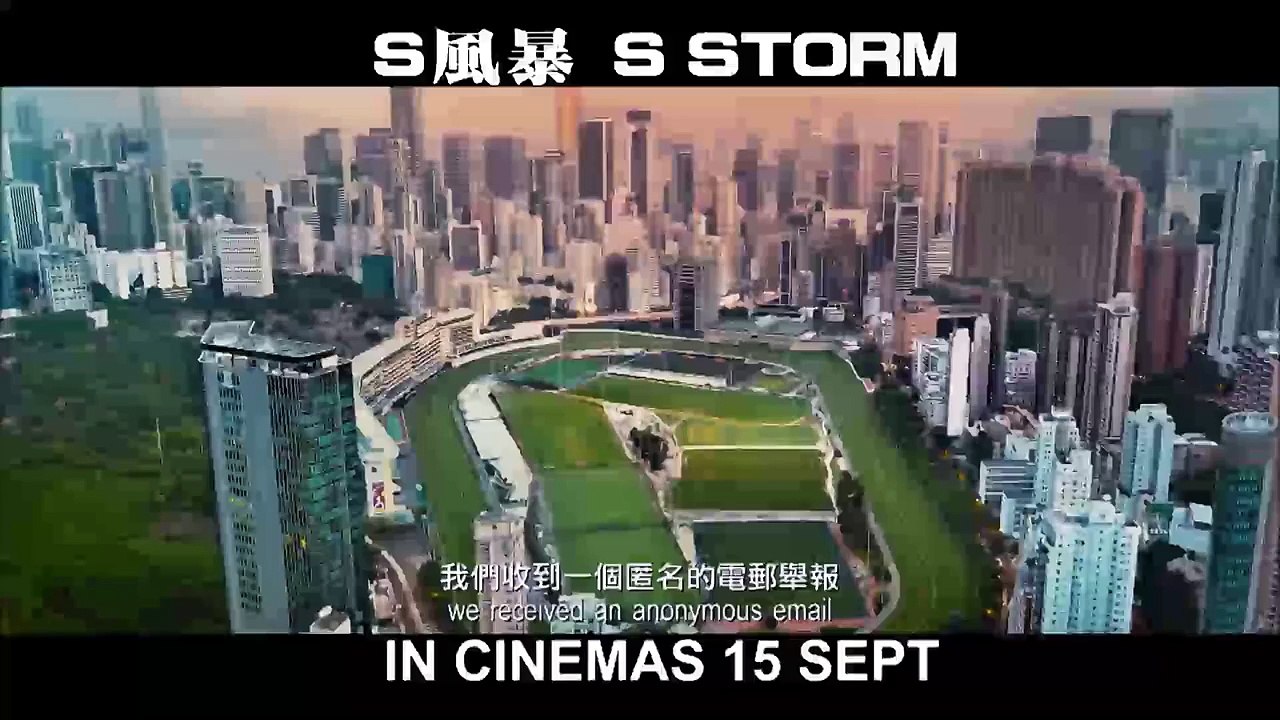 S Storm S風暴 (2016, Hong Kong) Action Film Trailer