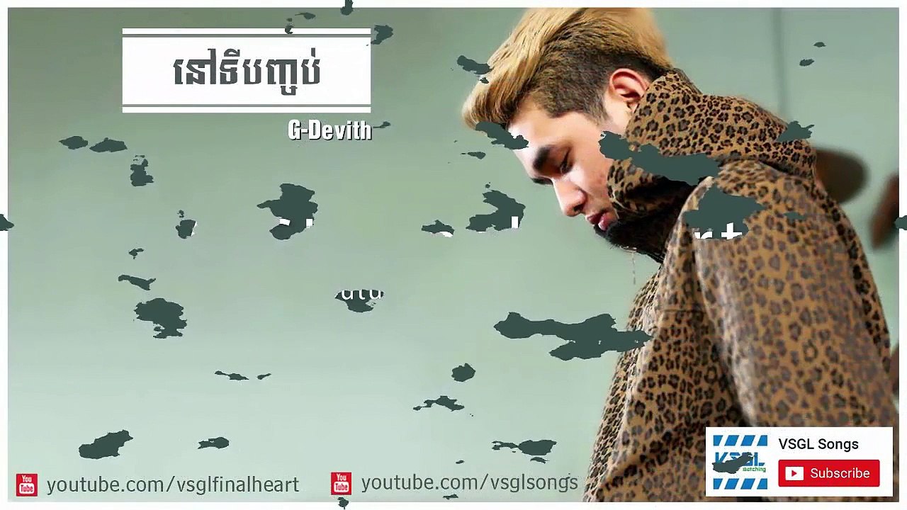 G Devith, នៅទីបញ្ចប់, with lyric, To End, ងួន ចាន់ដេវិត, Original Song, Ti Bachop