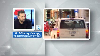 Η ένωση αστυνομικών υπαλλήλων Φθιώτιδας για τα ειδικά μισθολόγια