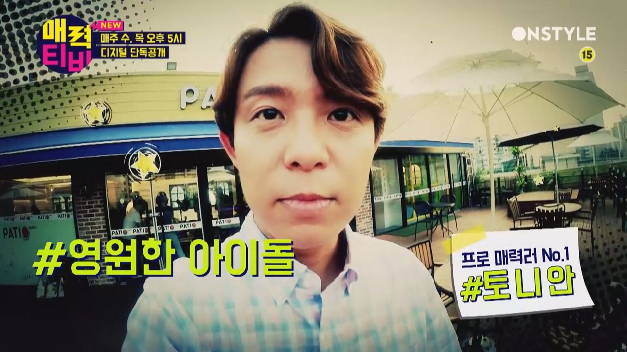 [#NEW_매력티비]다시 돌아온 매력티비 시즌2!!!
