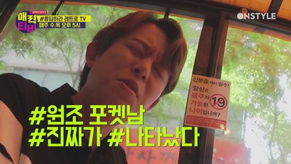 [매력티비XCOMEBACK]원조 포켓남 토니안! #응답하라 레트로TV