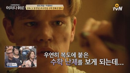 영화 속, 그남자 그여자 (feat.수학꾼)