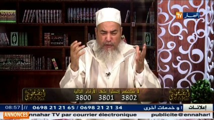 إنصحوني  / الشيخ شمس الدين :  إذا ذهبت إلى مشعوذ و فضحته فلك الأجر