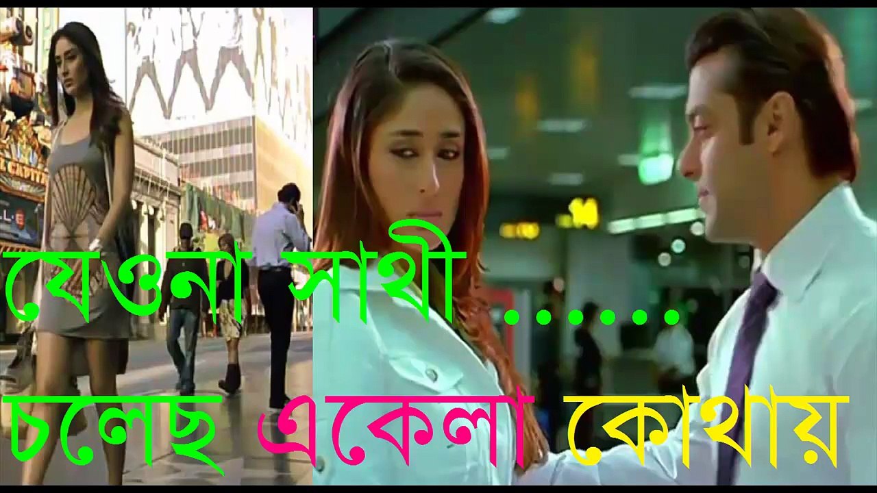 Jeo na sathi যেওনা সাথী চলেছ একেলা কথায় -সৈয়দ আব্দুল হাদী Sabina yesmin,Life tv bangla,new bangla music video HD,