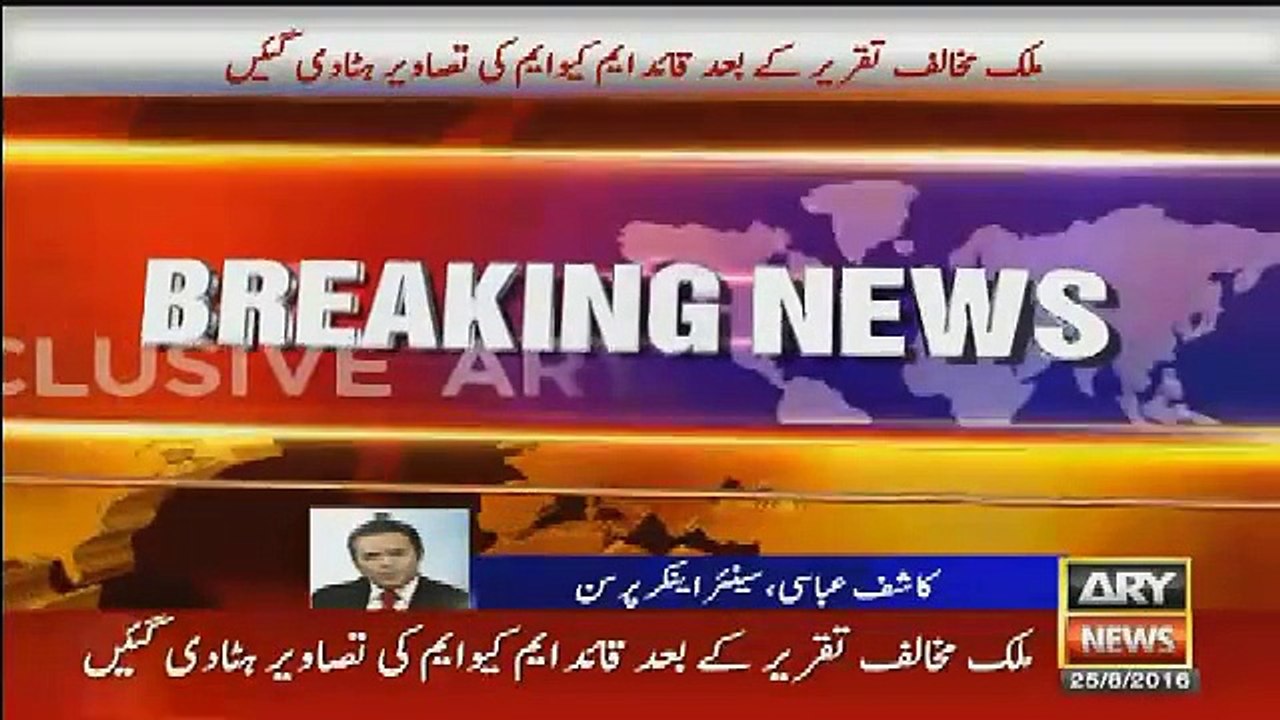 Kashif Abbasi Analysis on People Removing Altaf Hussain's Pictures from Mukka Ch