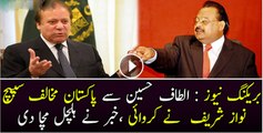 Altaf Hussan Se Pakistan Mukhalif speach Nawaz Sharf Ne Kar Wai Hai