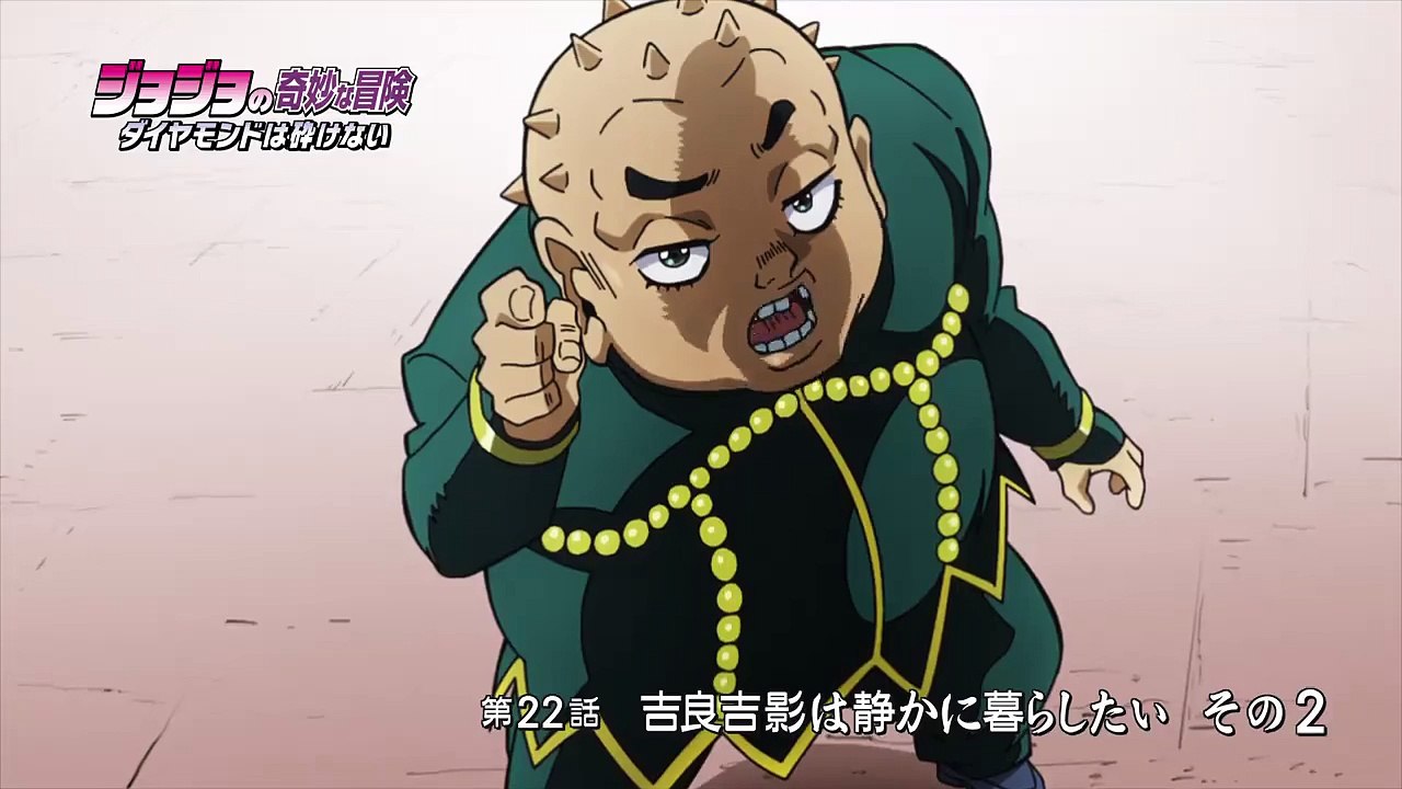 ジョジョの奇妙な冒険 ダイヤモンドは砕けない 第22話 [Jojo no Kimyou na Bouken: Diamond wa Kudakena...