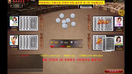 아레나바둑이 본사,총판,매장모집 070-7893-4233