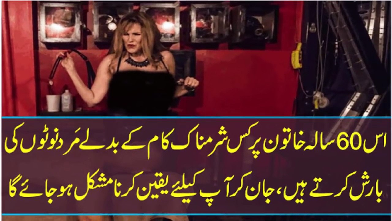 60 Sala Khatoon Ka Sharamnak Kam - ساٹھ سالہ خاتون کا شرمناک کام دیکھ کر آپ بھی دنگ رہ جائیں گے