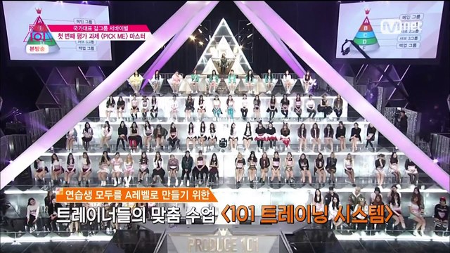 프로듀스101 2화 김민경 CUT