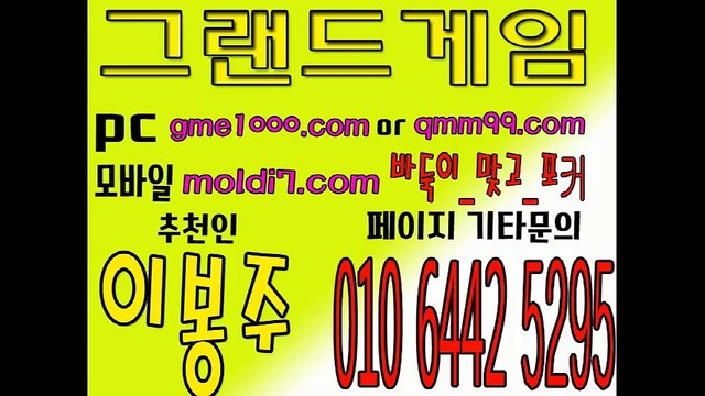 믿고 즐기는 메이져 바둑이 사이트(구)히어로,후레쉬게임! (추쳔인:이봉주) #멀티게임 #몬스터게임 #응팔게임 #멀티바둑이 #바닐라게임 #원탁게임 그랜드게임 정보 1등 원탁게임 1등 바둑이사이트 추천!