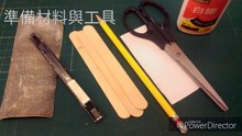 2#用冰棒棍製作：日本式匕首!!