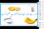 Urdu Totkay For Health - Health Tips in Urdu  آسان گھریلو نسخے