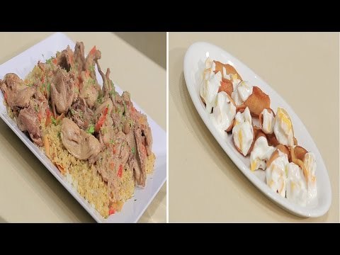 فتة الحمام - قطايف بالمانجو - سلطة زبادي باللبنة بنعناع | اتفضلوا عندنا حلقة كاملة