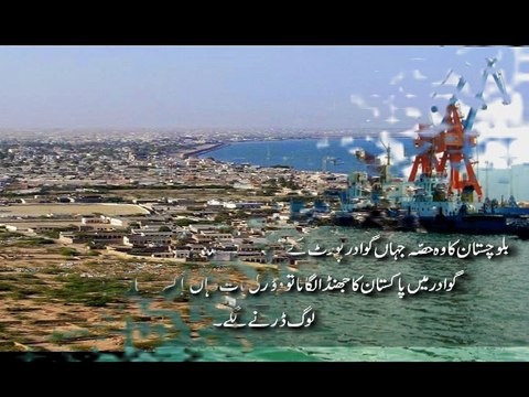 جشنِ آزادی کے موقع پر گوادر میں سمندر کی لہروں میں پاکستان زندہ باد کے نعرے