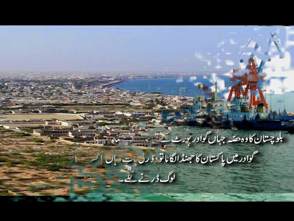 جشنِ آزادی کے موقع پر گوادر میں سمندر کی لہروں میں پاکستان زندہ باد کے نعرے