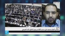 العراق: مجلس النواب يصوت على سحب الثقة من وزير الدفاع خالد العبيدي