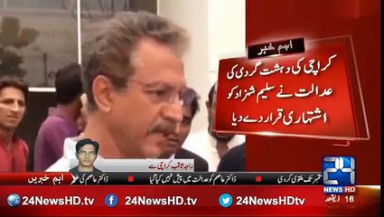 Terrorism Court in Karachi Declared Saleem Shahzad Wanted