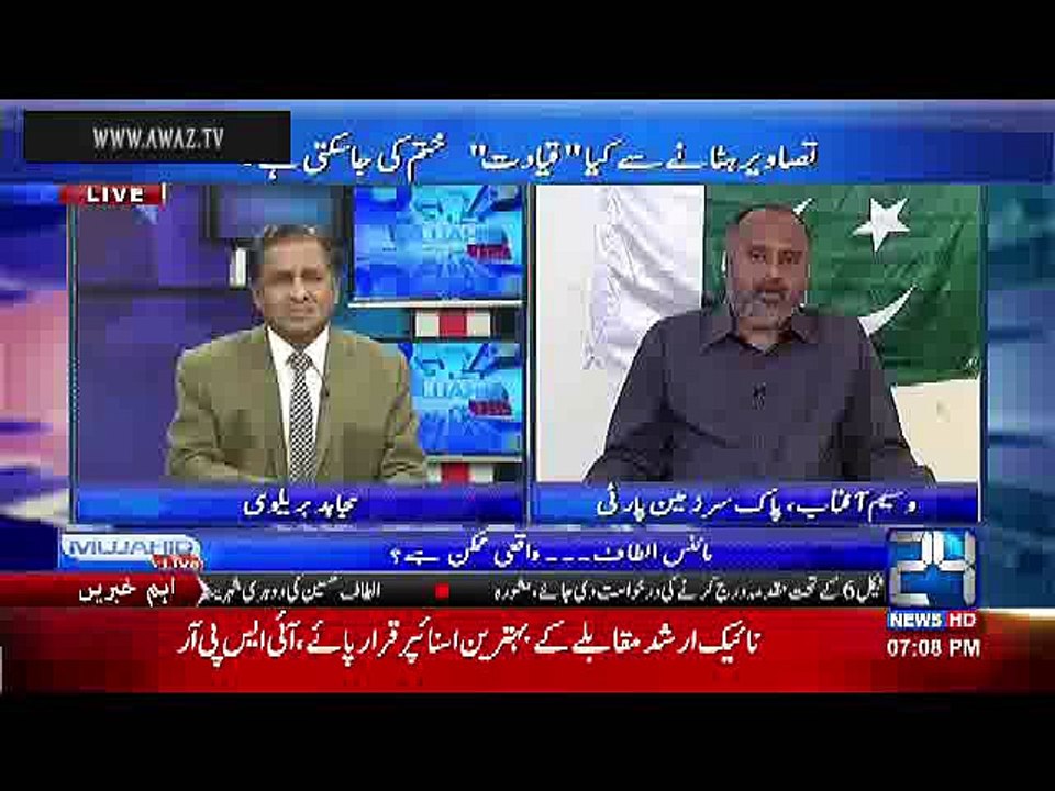 Mujahid Live - 25th August 2016