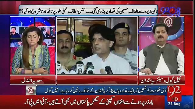 Hukumat Nay Choriyan Pehan Li Hain Ab Jo Kary Gay Woh Gen Raheel Sharif Kary Gay Nabil Gabol