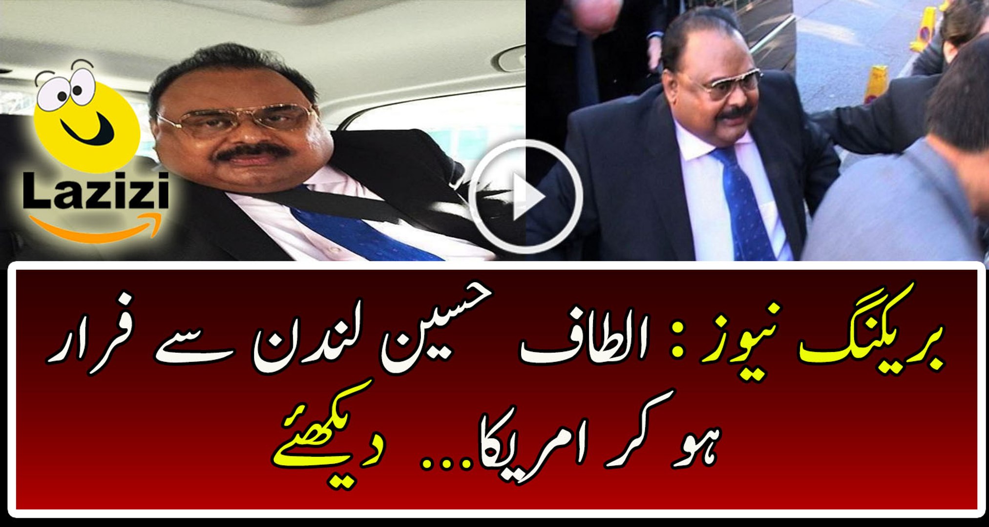 Breaking News: Altaf Hussain Is Running To USA From UK