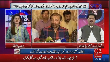 September May Batao Ga May Kis Party Ko Join Karo Ga Nabil Gabol