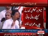 Imran Khan announces to make a women university in Swat district of KPK - Watch his speech here