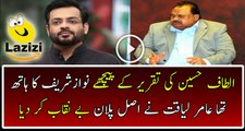 Aamir Liaquat Is Telling The Real Story Behind Altaf Hussain's Speech
